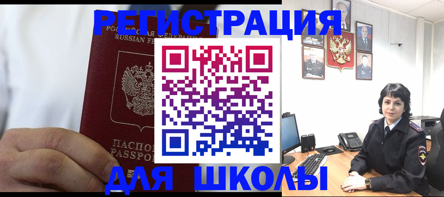 где прописаться в Змеиногорске