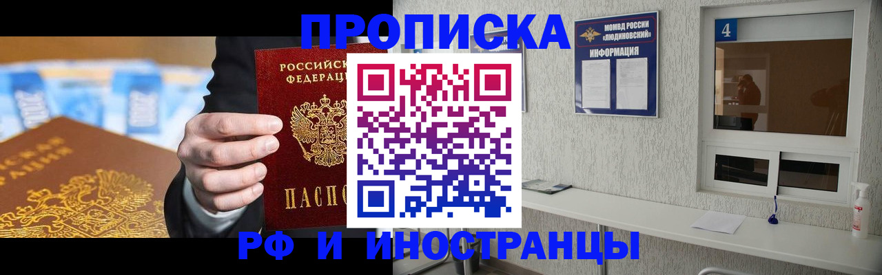 прописка ребенка в Змеиногорске